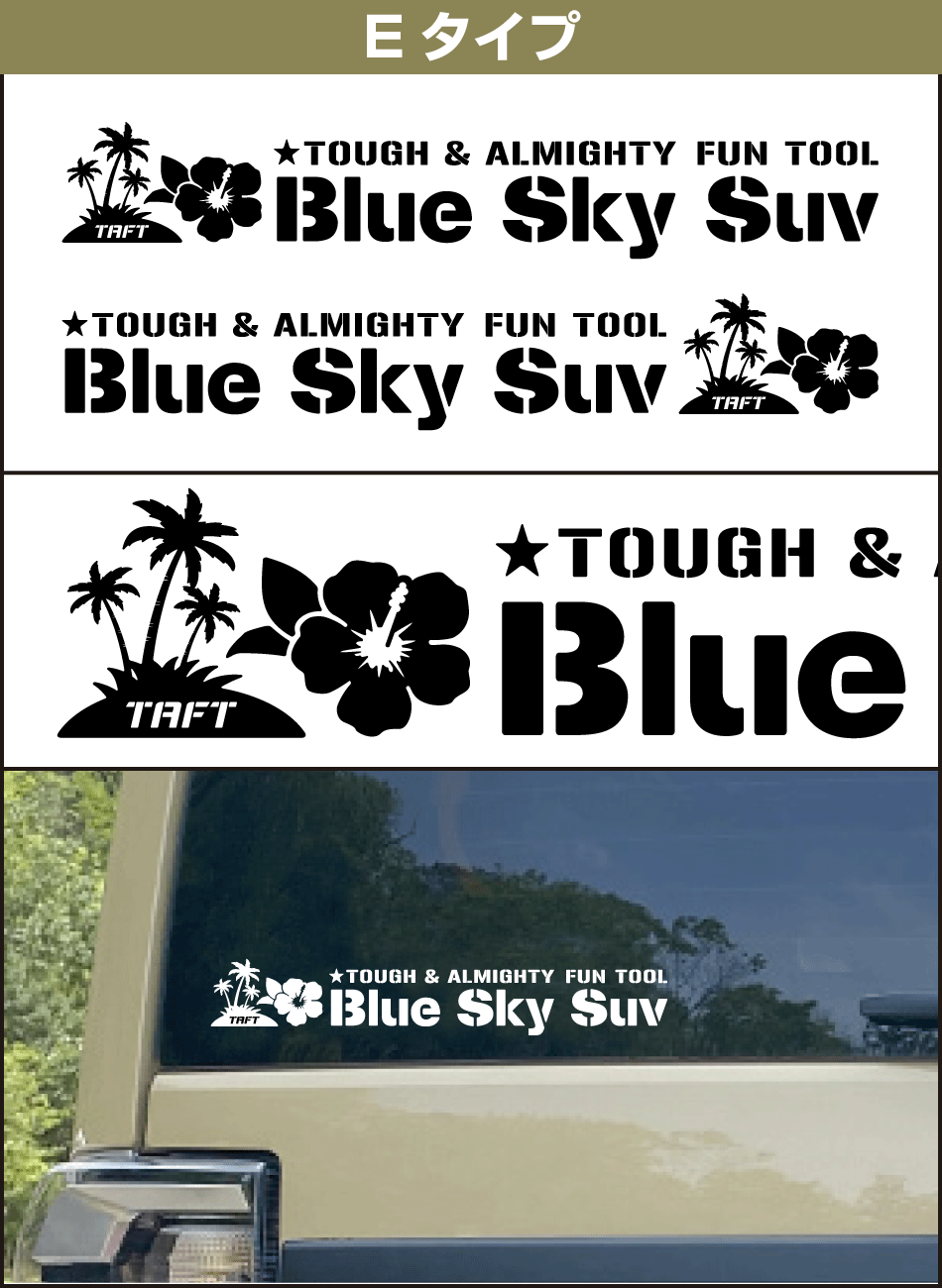 TAFT青空SUVワンポイントステッカーe