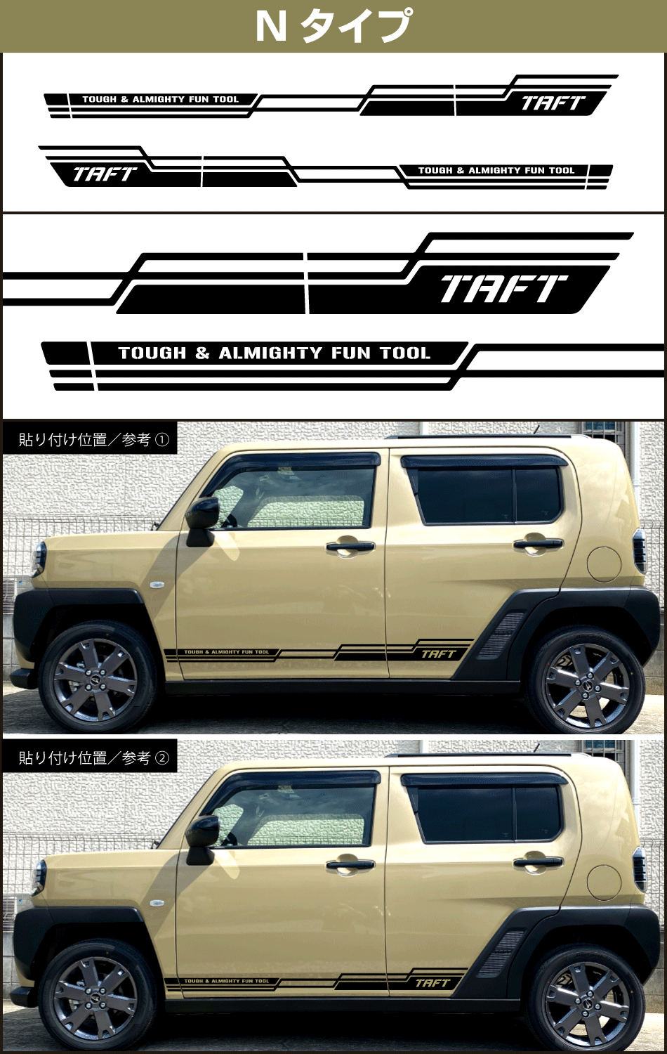 タフトサイドステッカーN