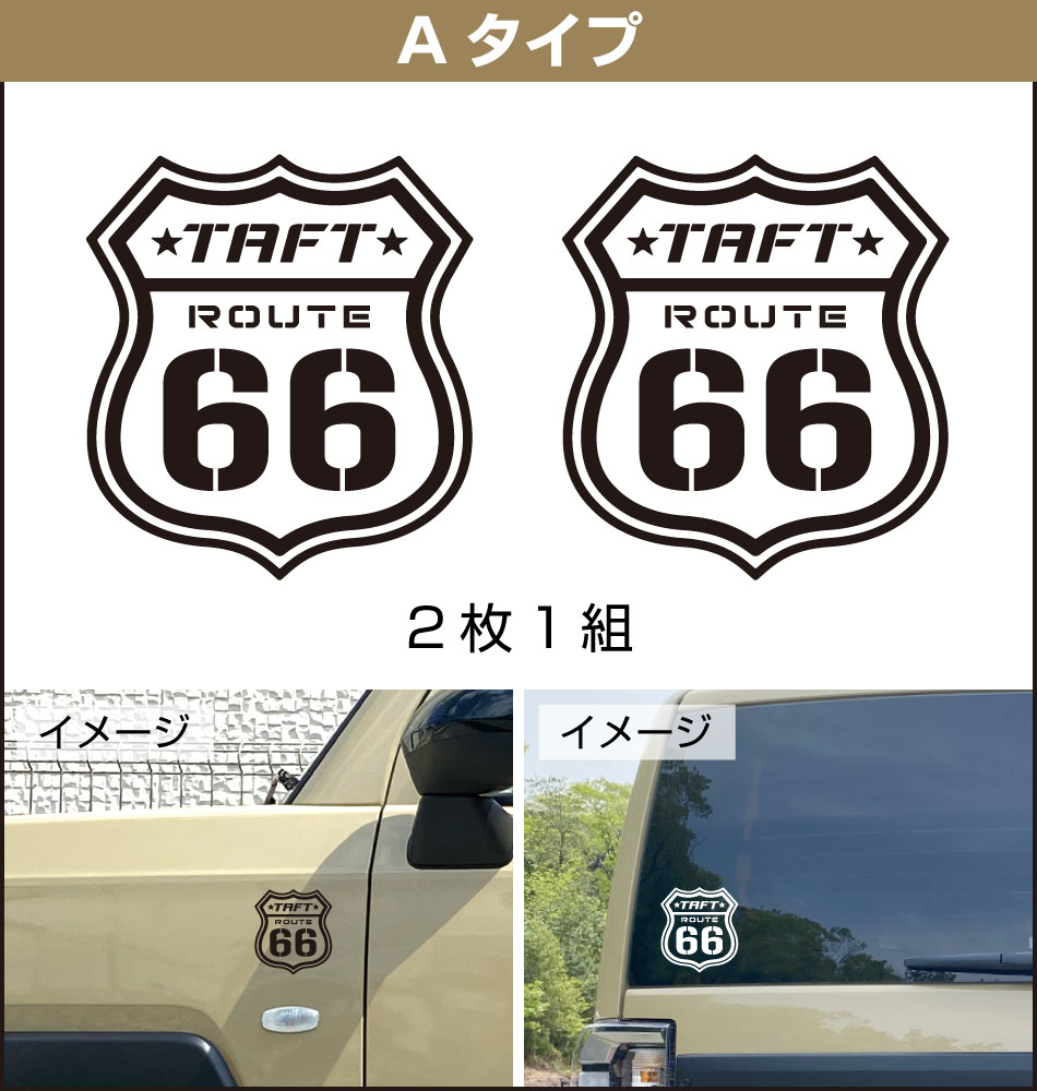 タフトアメリカンルートサイン風ステッカー