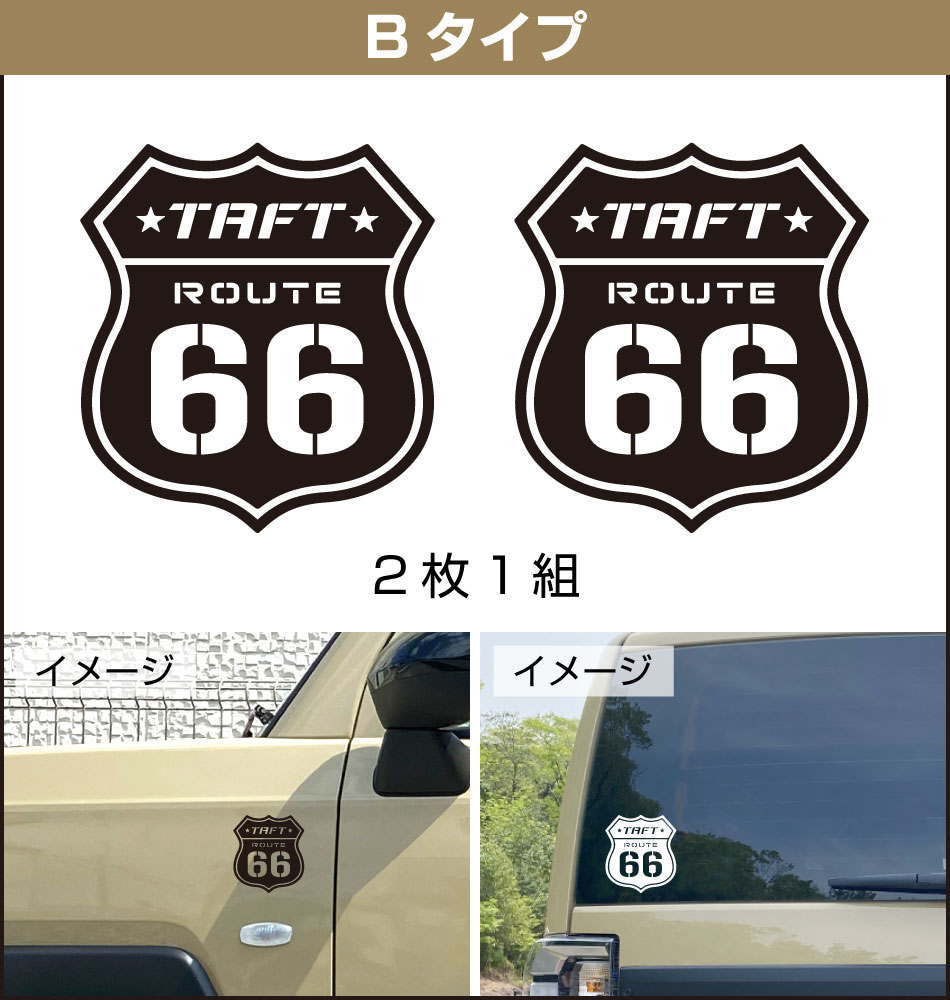 タフトアメリカンルートサイン風ステッカー