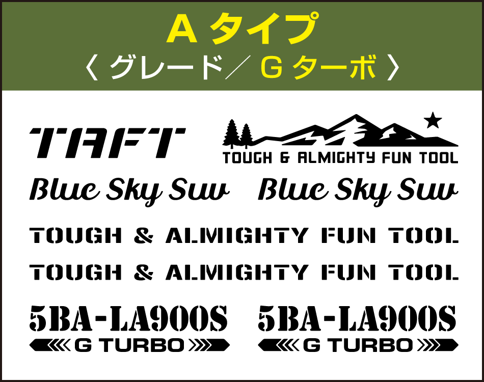 タフト文字セットステッカーa