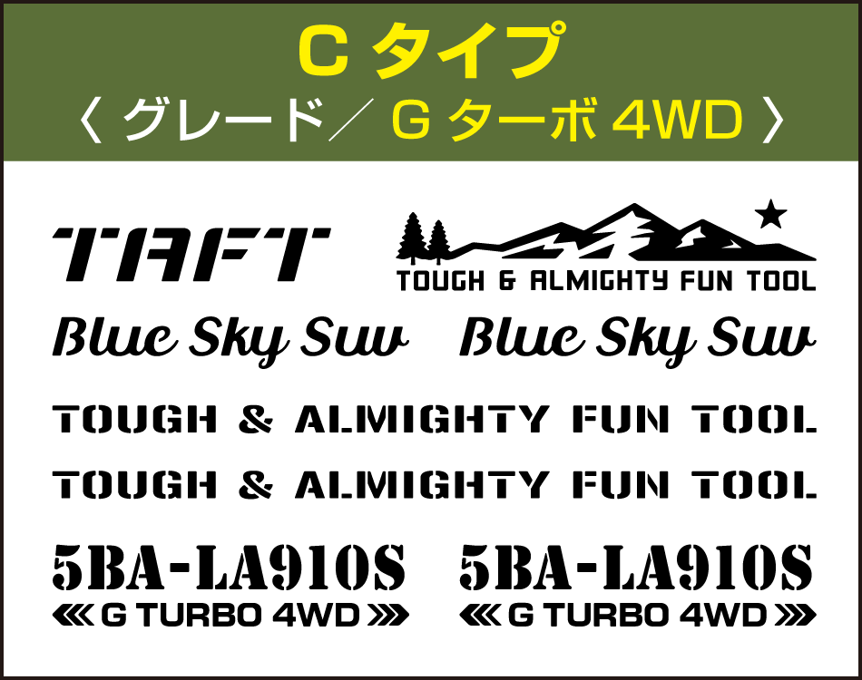 タフト文字セットステッカーc