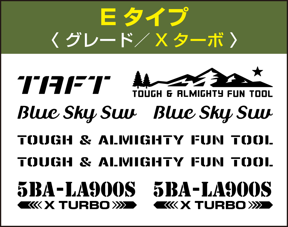 タフト文字セットステッカーe