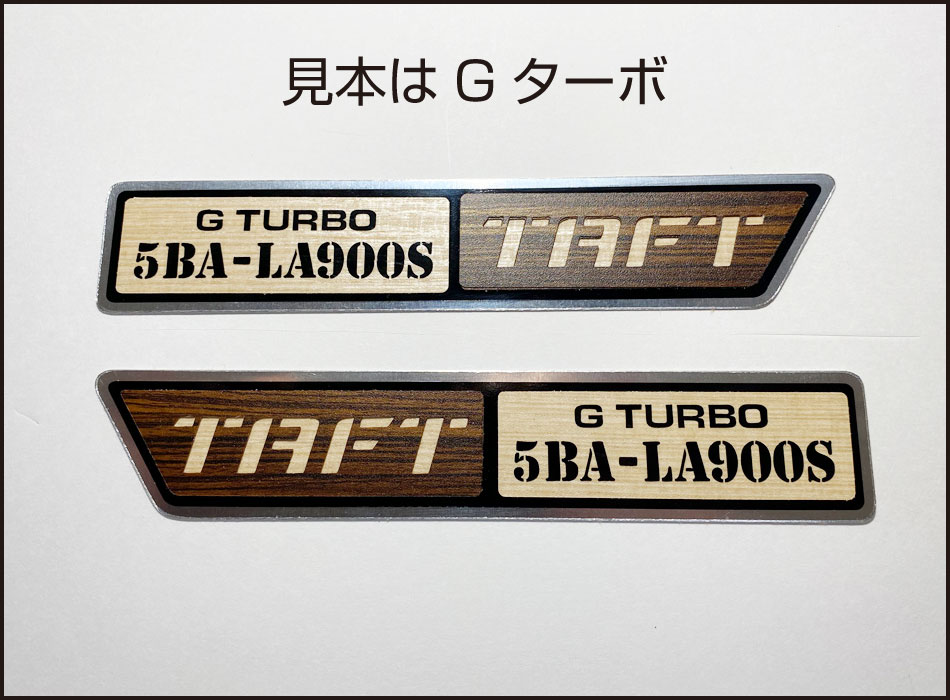 タフトサイドエンブレム