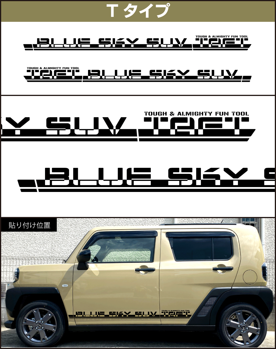 タフトサイドステッカーT