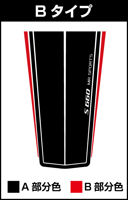 タイプ-2色-B.png