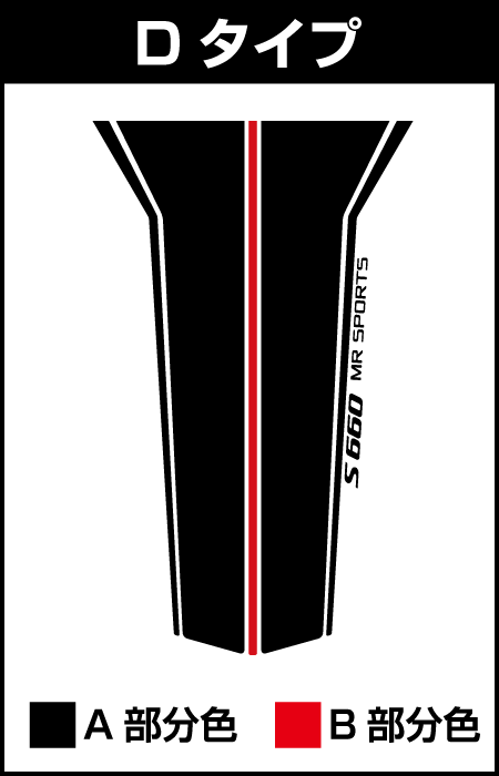 タイプ-2色-D.png