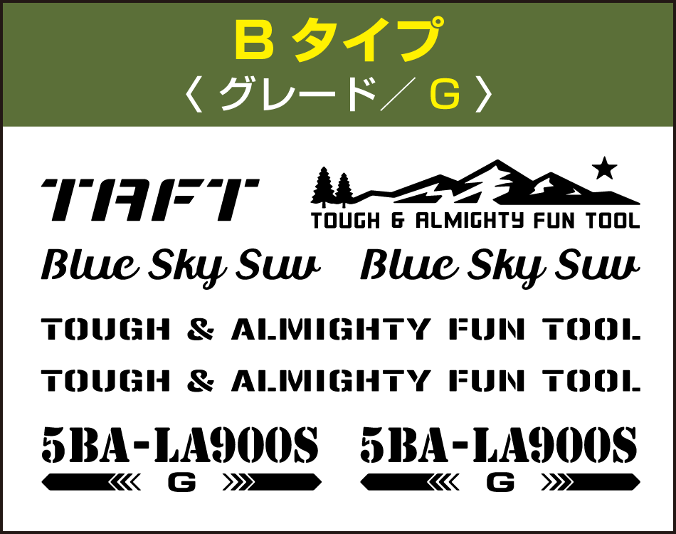 タフト文字セットステッカーb