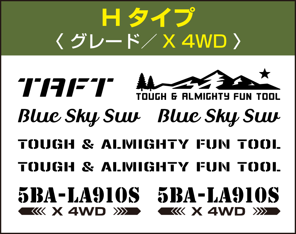 タフト文字セットステッカーf