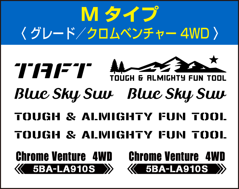 タフト文字セットステッカーf