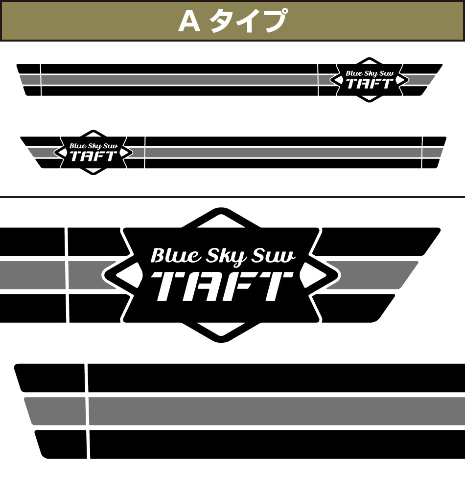 タフトサイドステッカー2色仕様