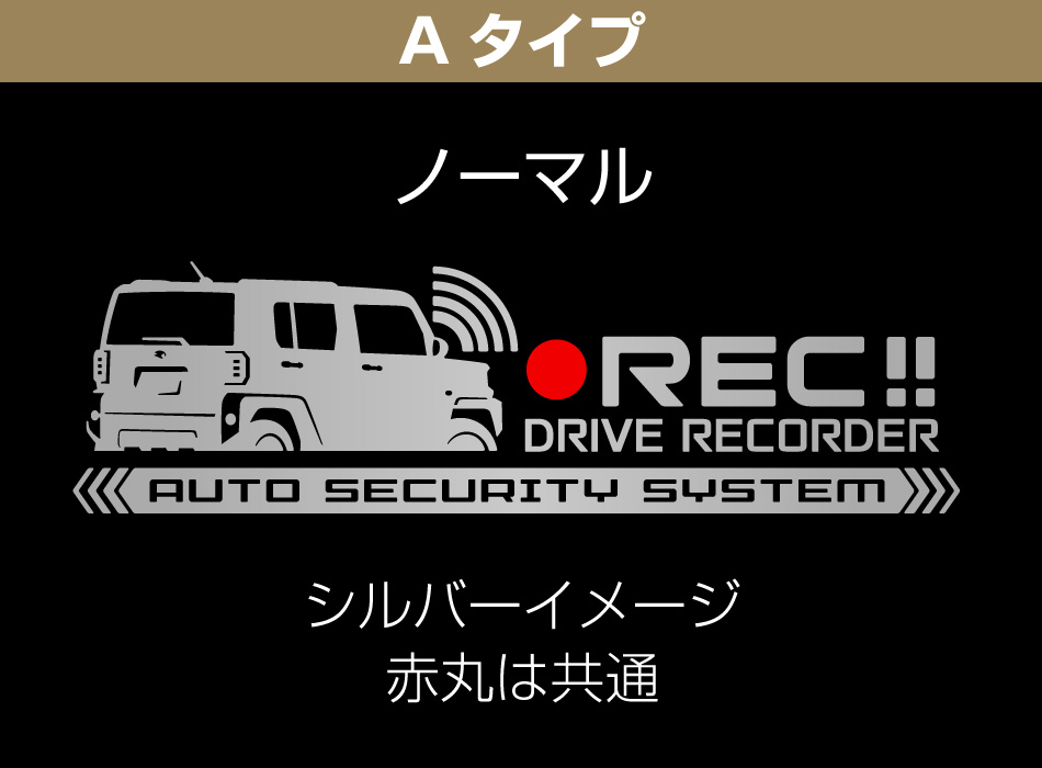 タフトドラレコセキュリティステッカー