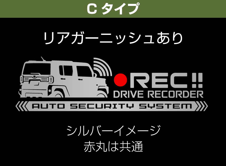 タフトドラレコセキュリティステッカー