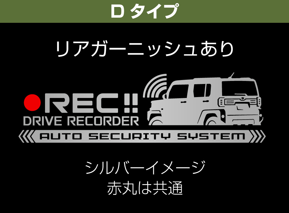 タフトドラレコセキュリティステッカー