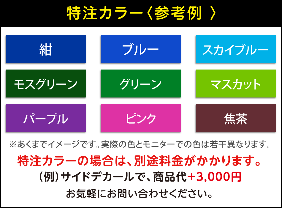 +2023-特注カラーシート.png