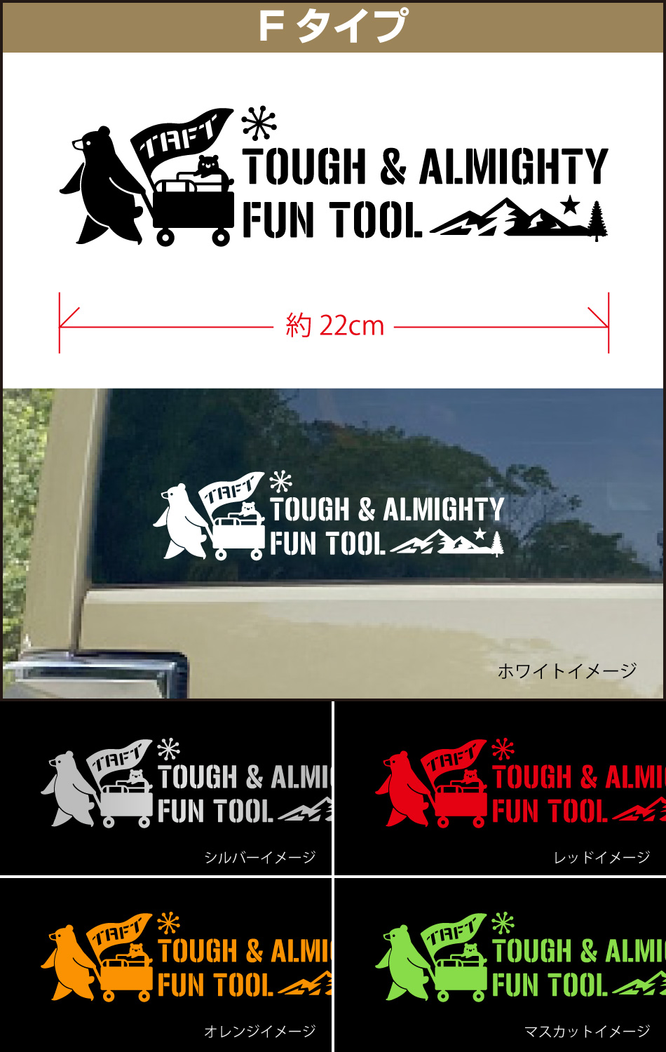 タフトリアワンポイントステッカー