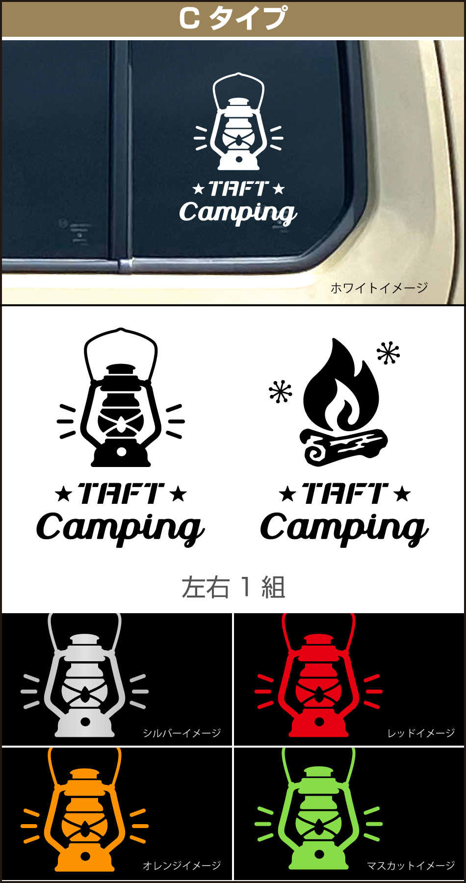 タフト後席ガラス〈小窓〉用ステッカー