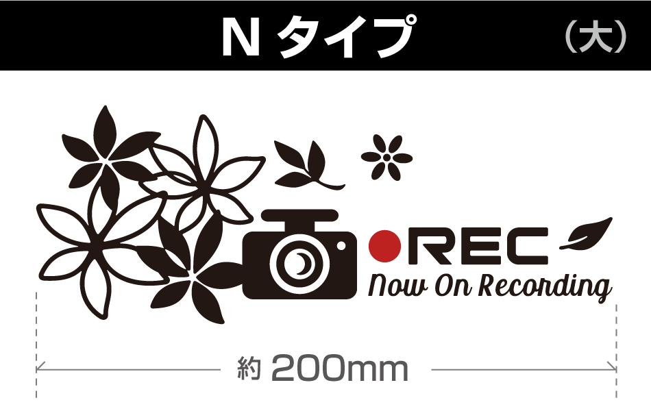 ドラレコステッカーN