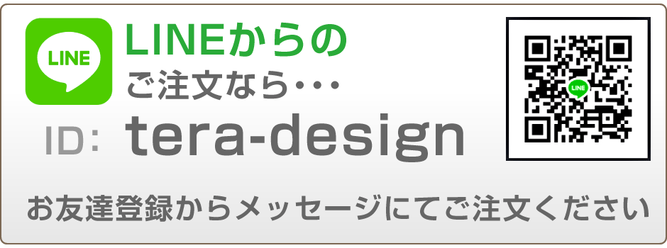LINEから2024.png