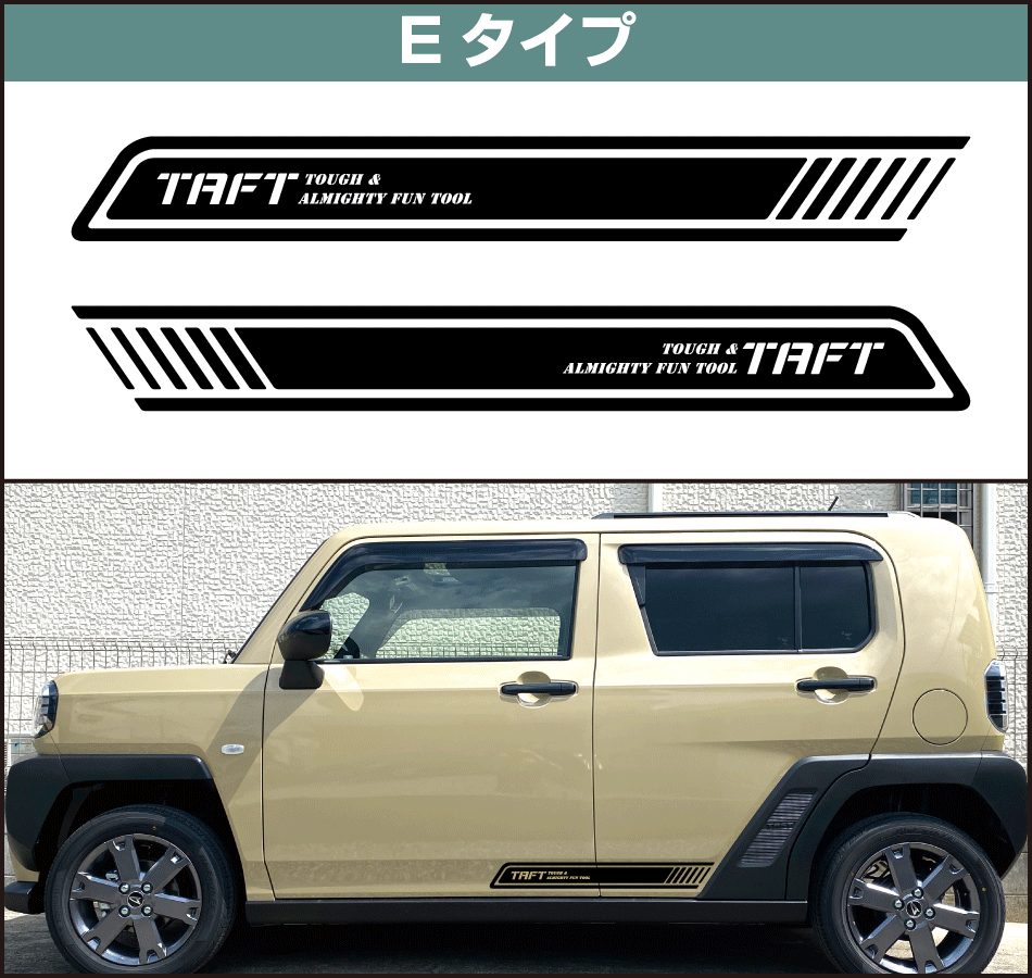 タフトサイドステッカーショートE