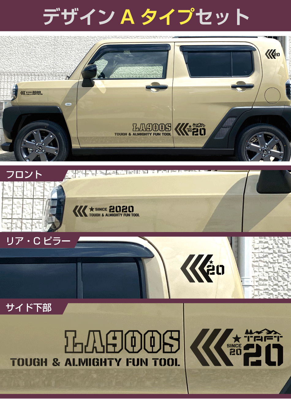 サイド中間2色ステッカー