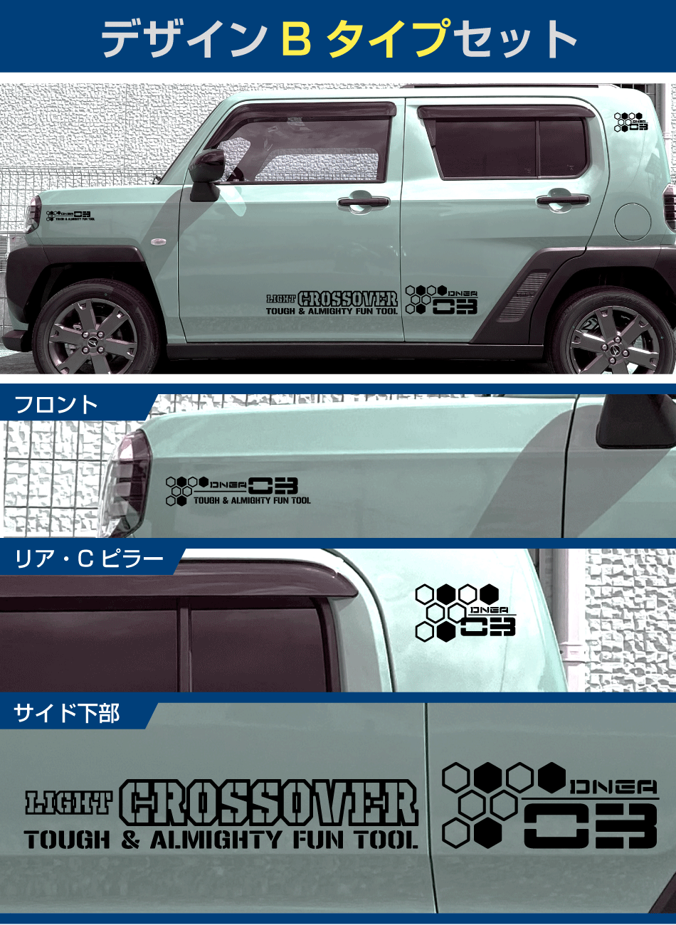 サイド中間2色ステッカー