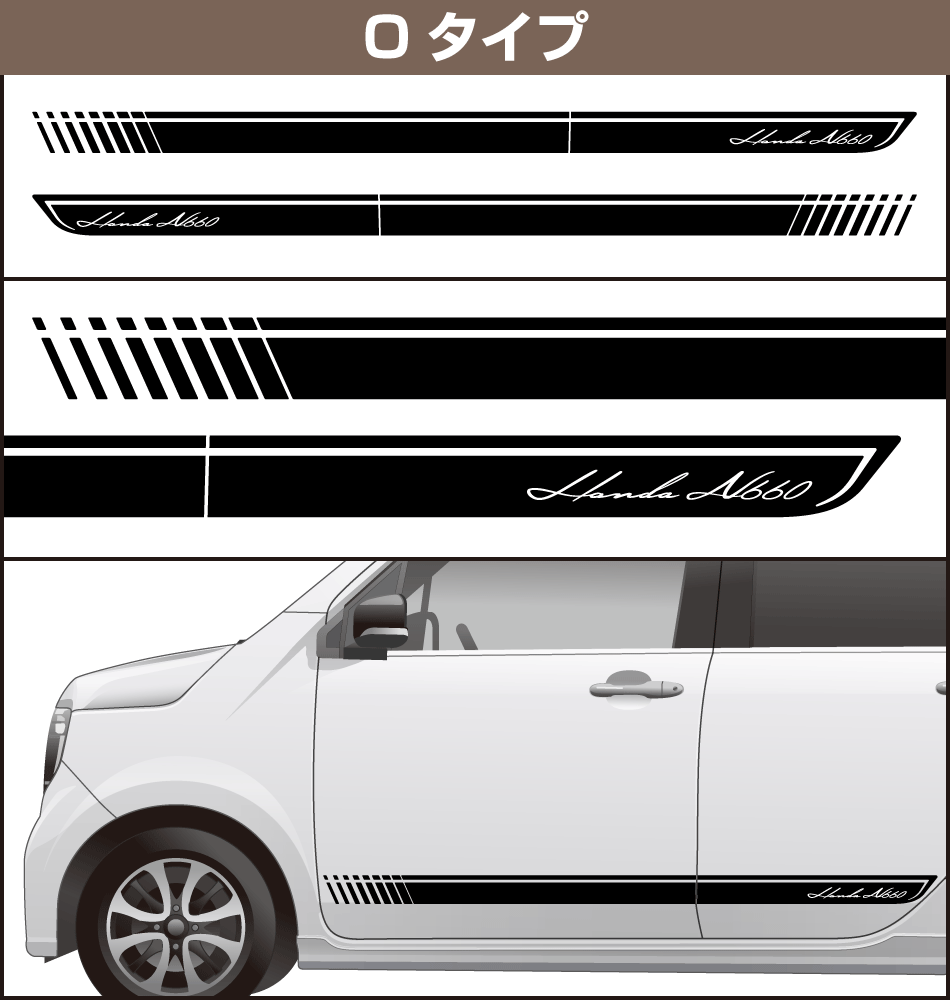 Nシリーズサイドステッカー