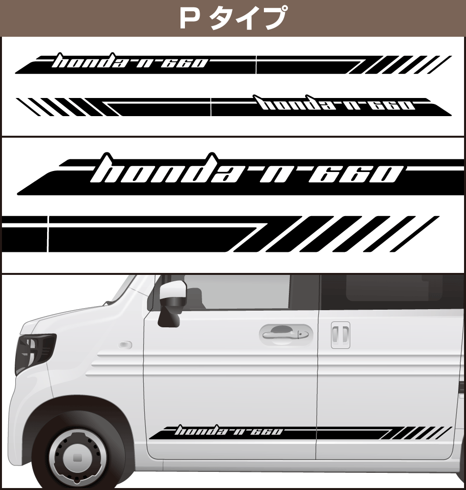 Nシリーズサイドステッカー