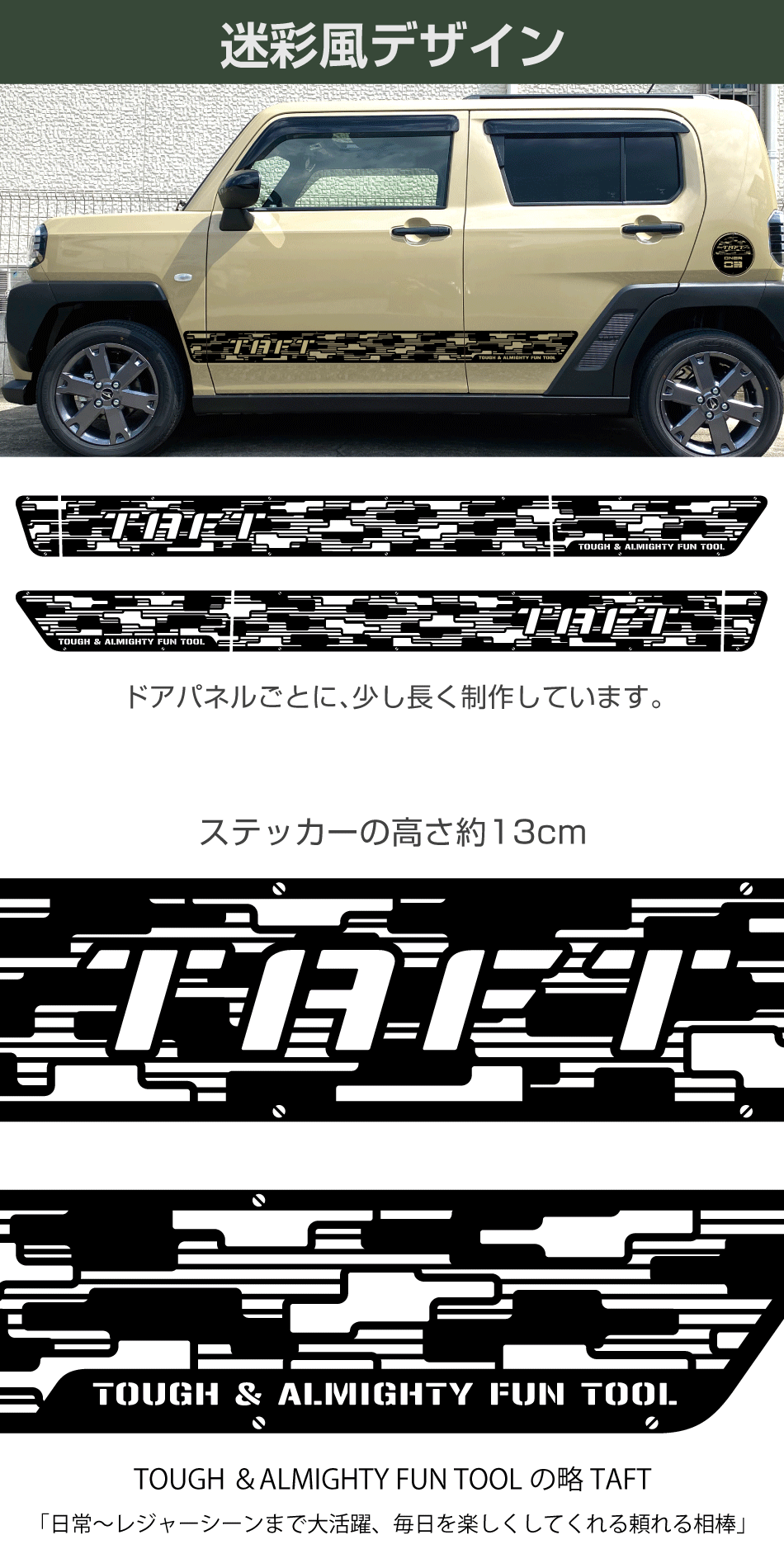 サイド中間2色ステッカー