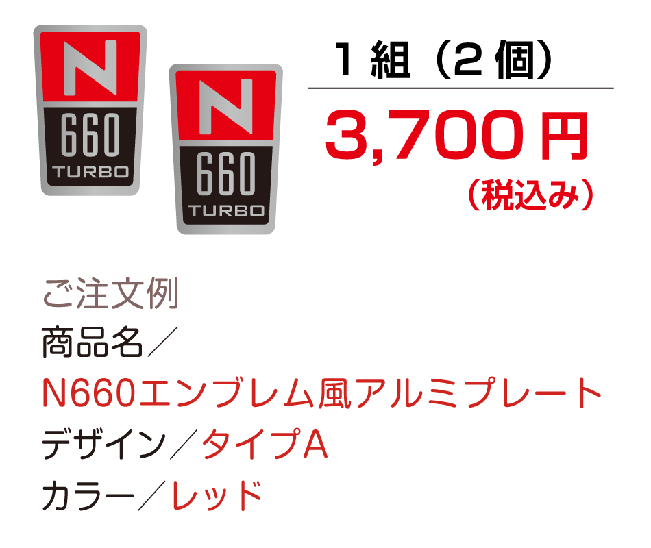 Nシリーズサイドステッカー