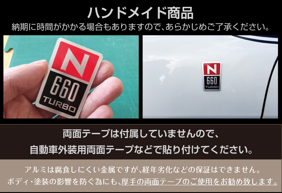 Nシリーズサイドステッカー