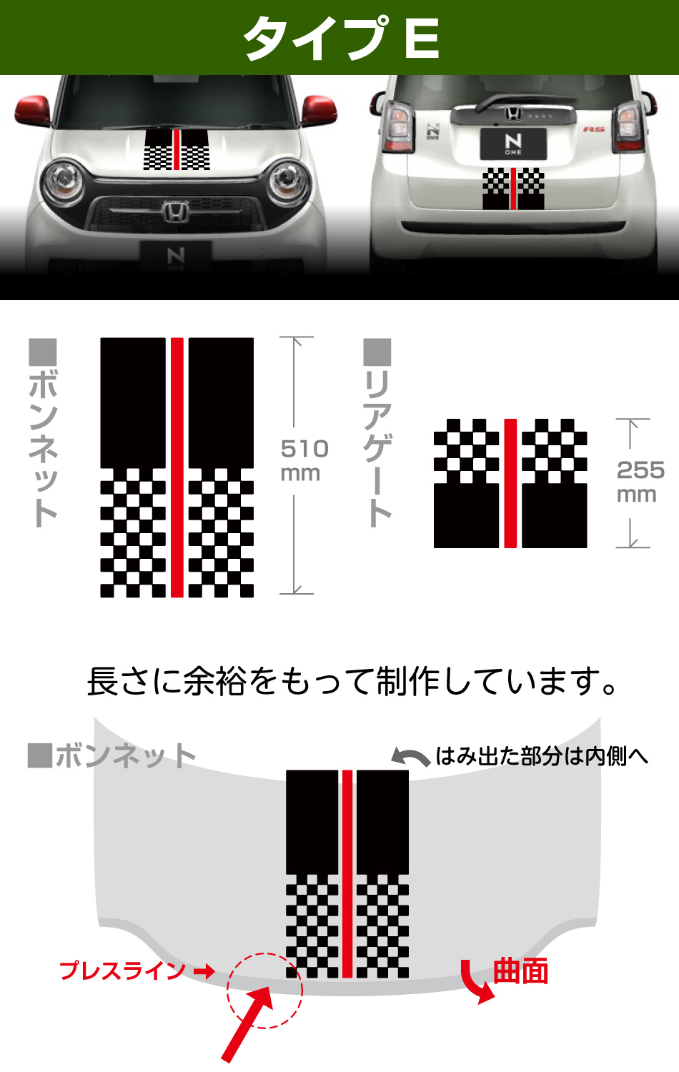 N-ONEセンターラインステッカー