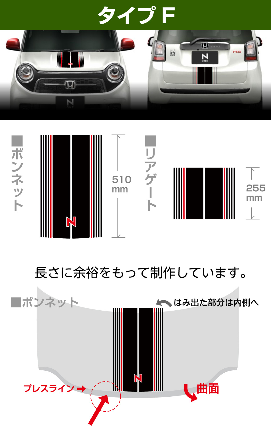 N-ONEセンターラインステッカー