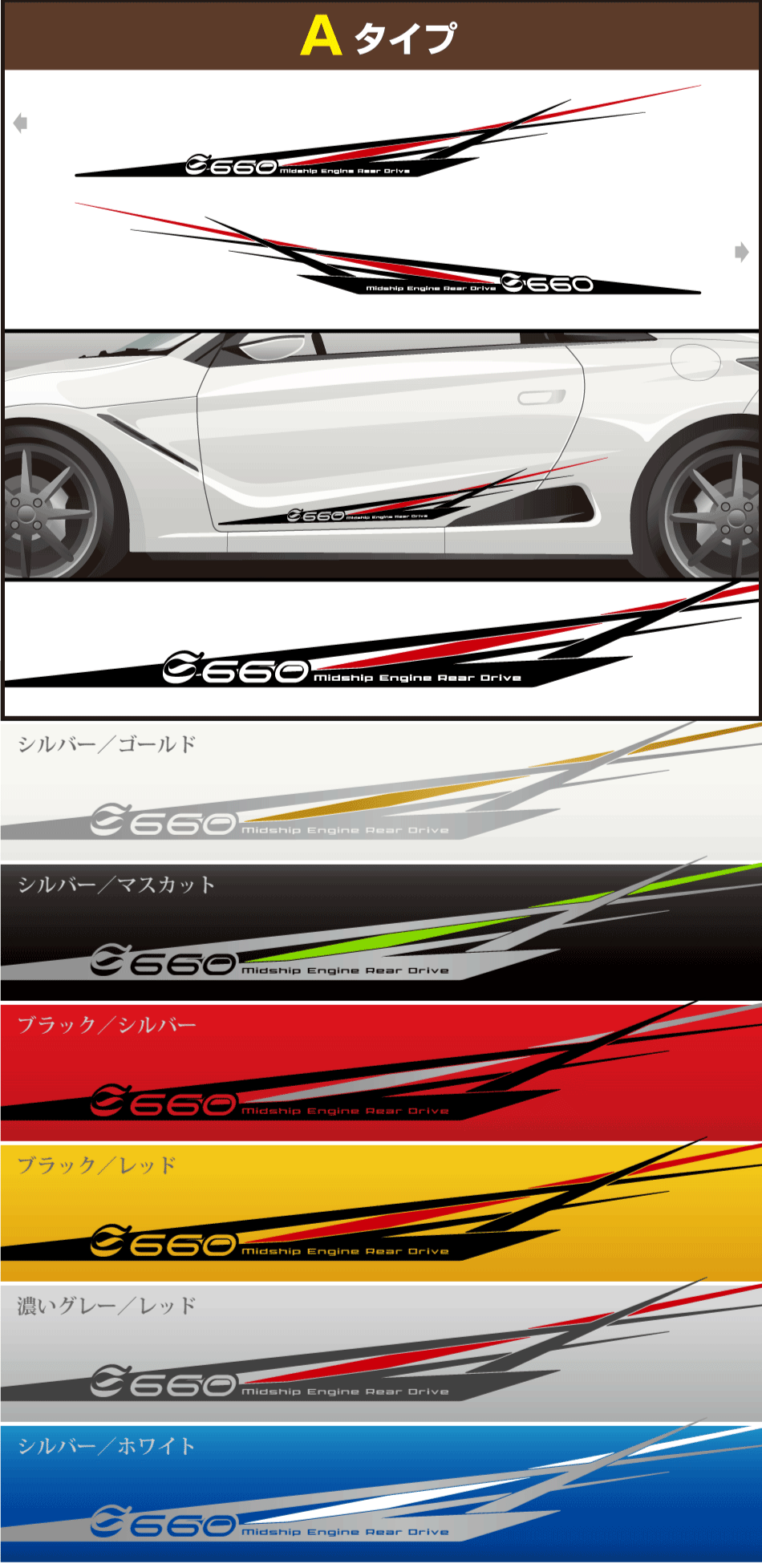 S660サイドステッカーa