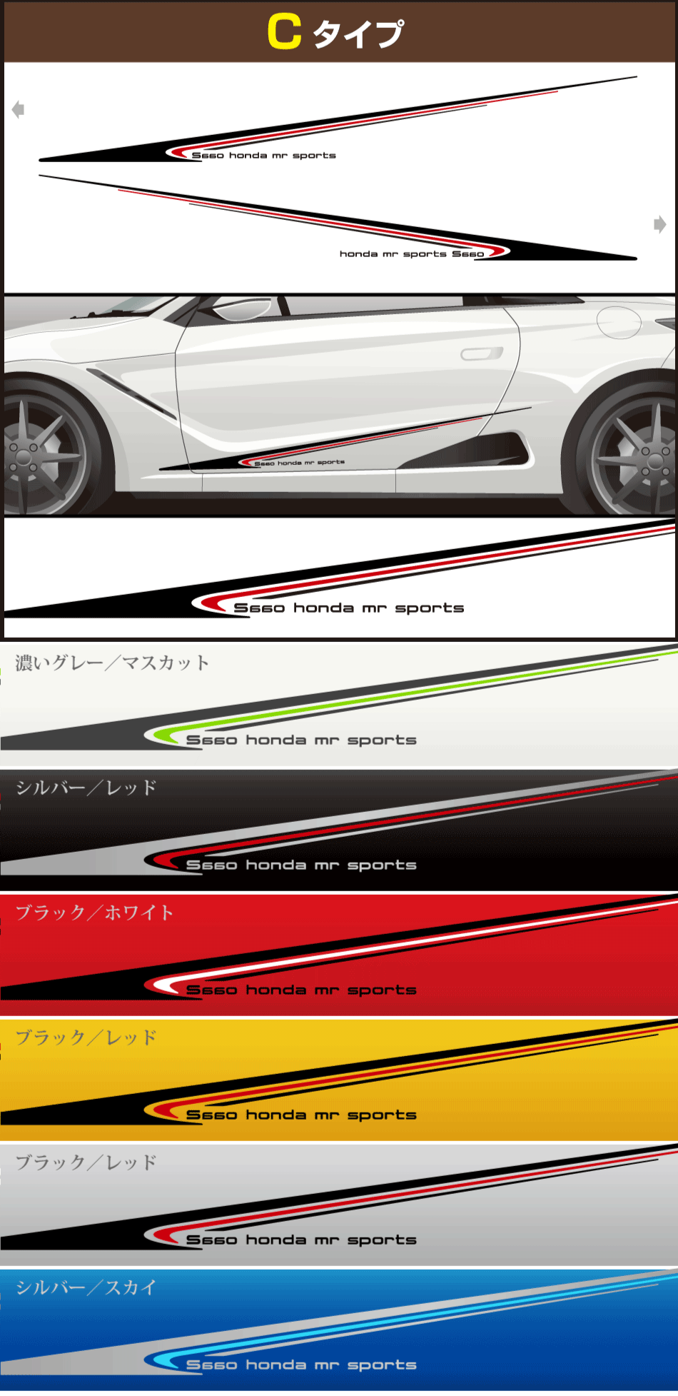 S660サイドステッカーc