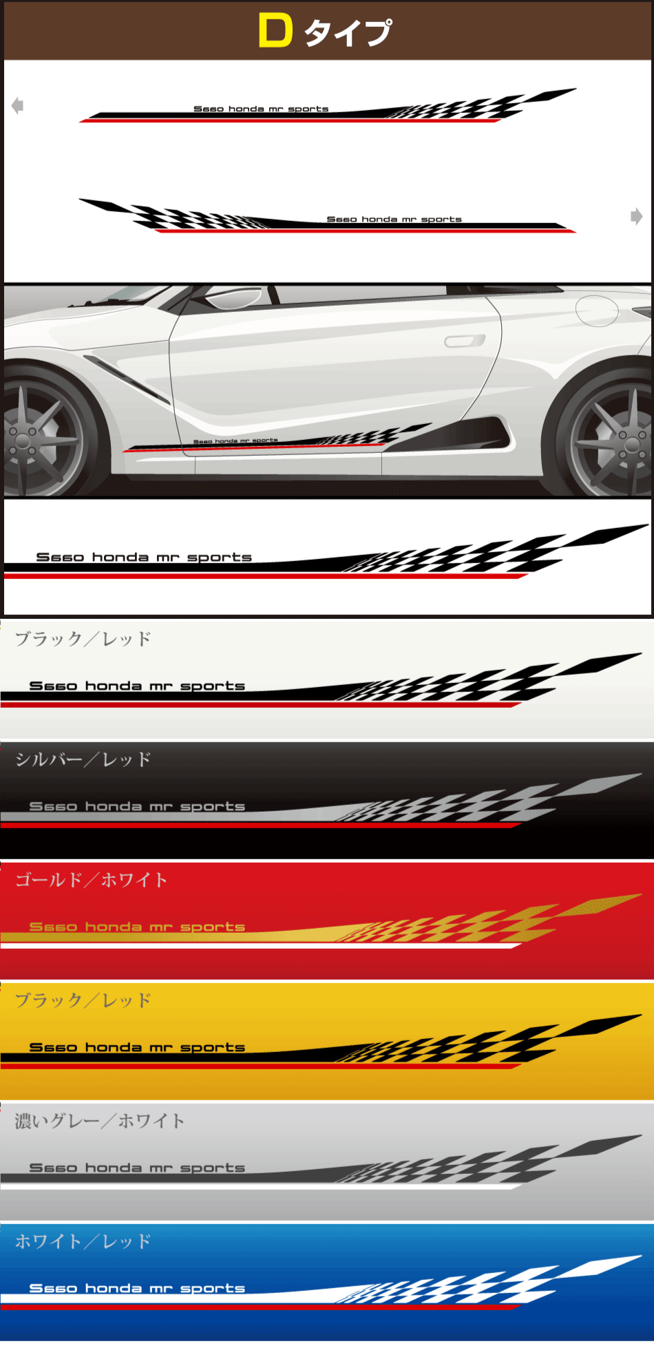 S660サイドステッカーd