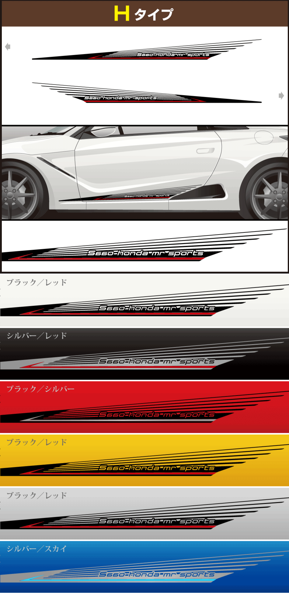 S660サイドステッカーh