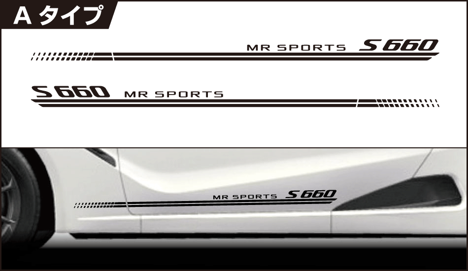 S660サイドステッカーショートa