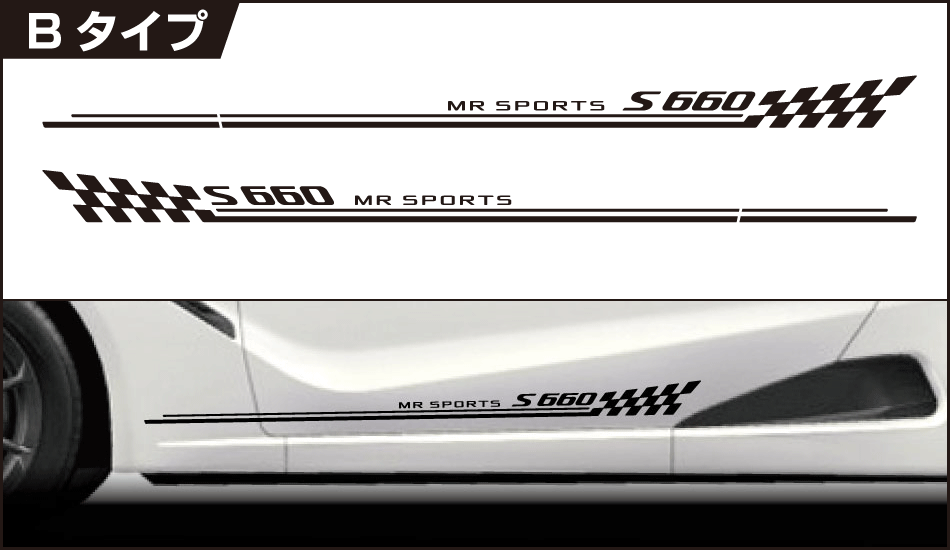 S660サイドステッカーショートb