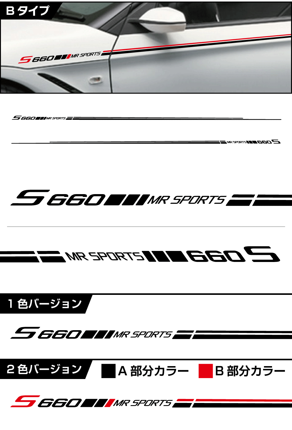 S660ピンストライプb