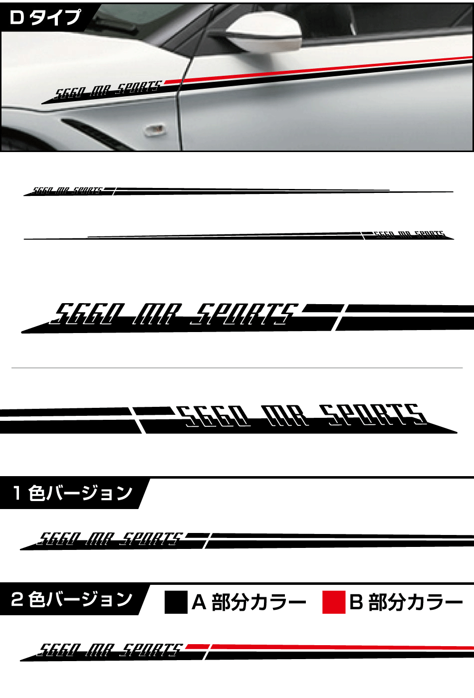 S660ピンストライプd