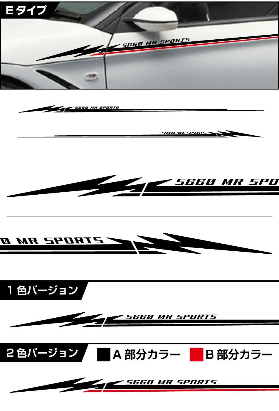 S660ピンストライプe