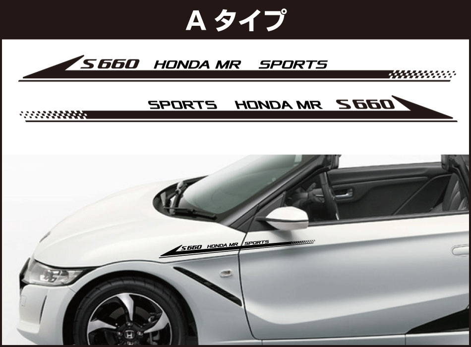 S660ピンストライプショートa