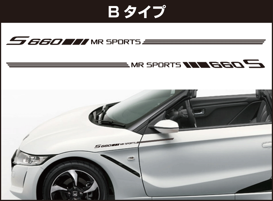 S660ピンストライプショートb