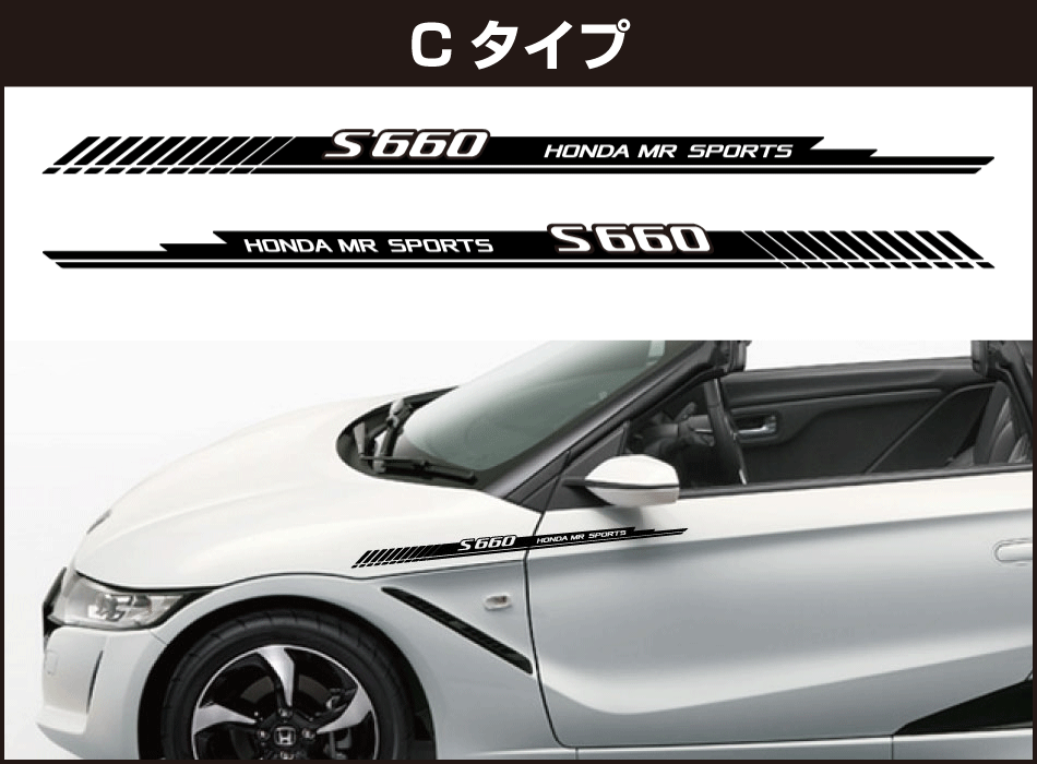 S660ピンストライプショートc