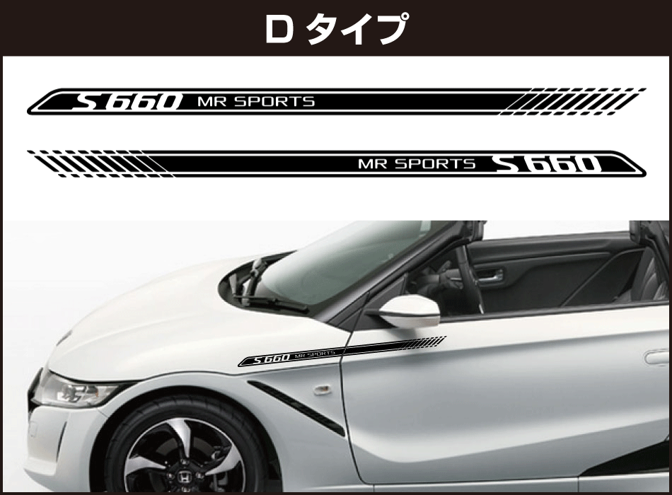 S660ピンストライプショートd