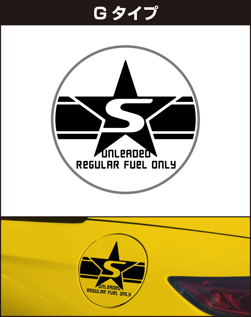 S660給油口パネル用ステッカーg