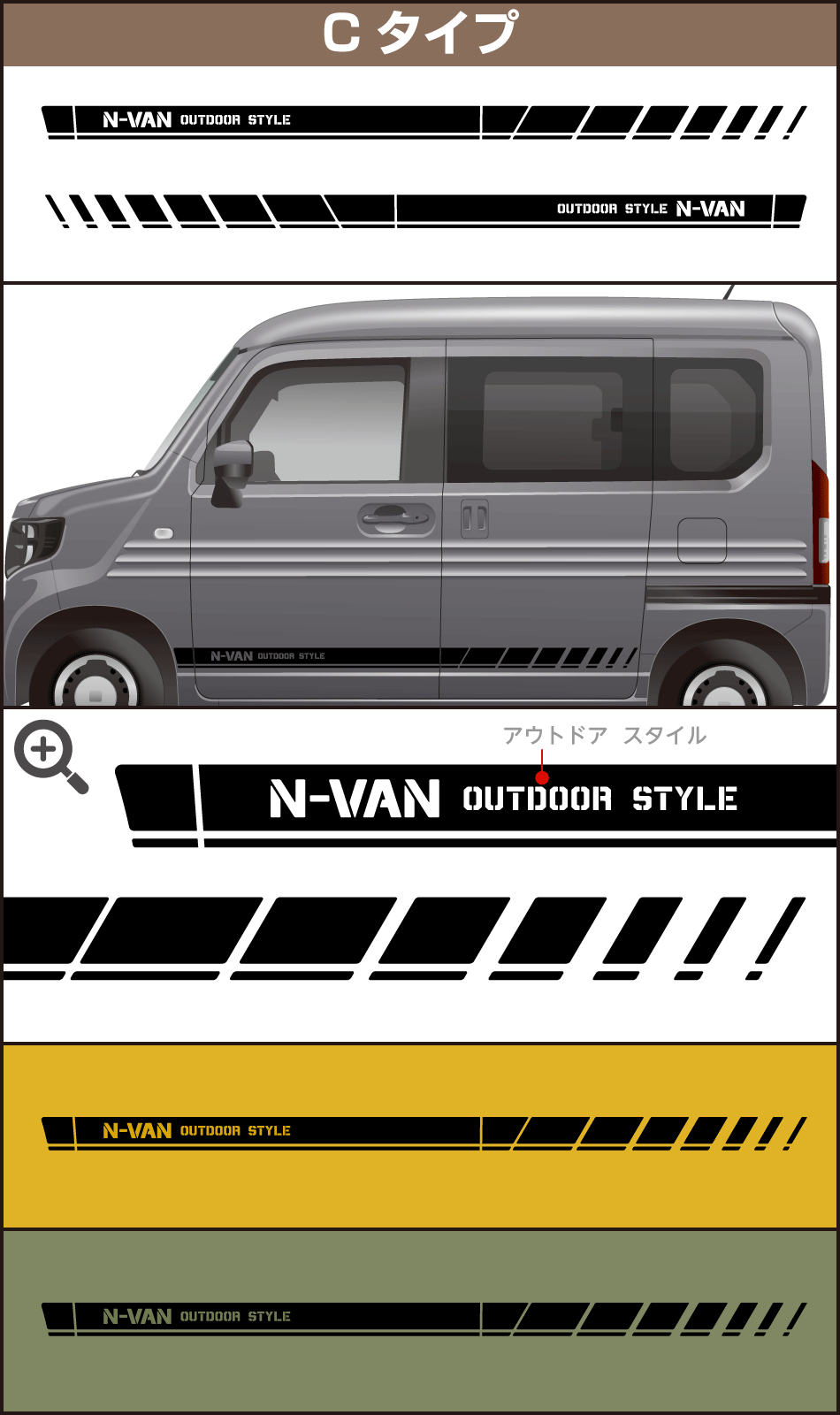 N-VANサイドステッカーC