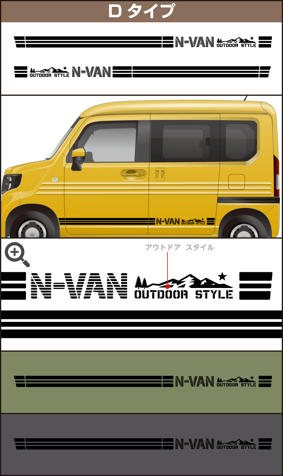 N-VANサイドステッカーD