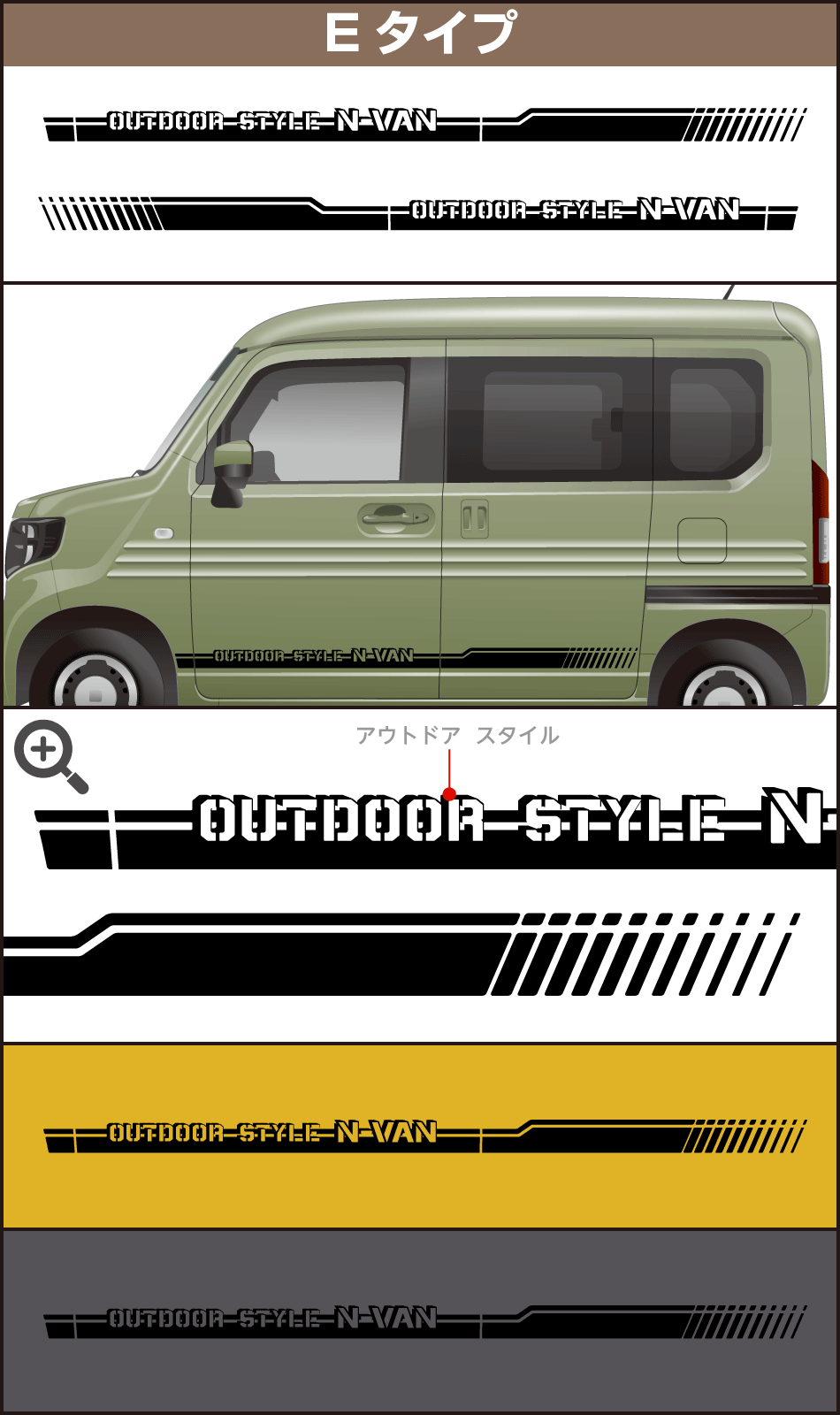 N-VANサイドステッカーE